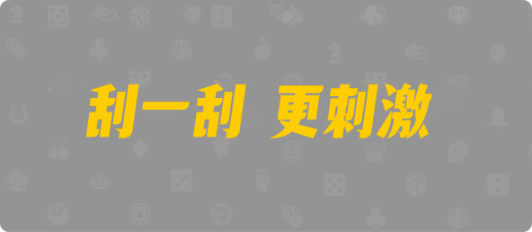 加拿大28,预测,查询,幸运,组合